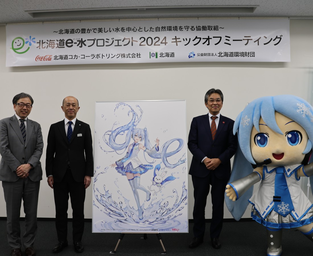 キックオフミーティング画像