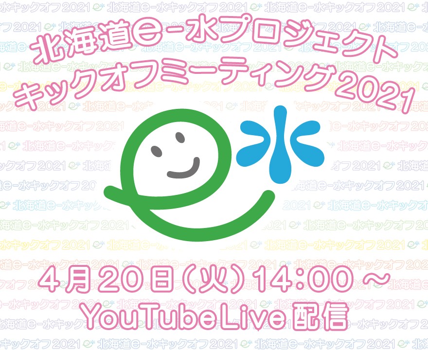 キックオフミーティング画像