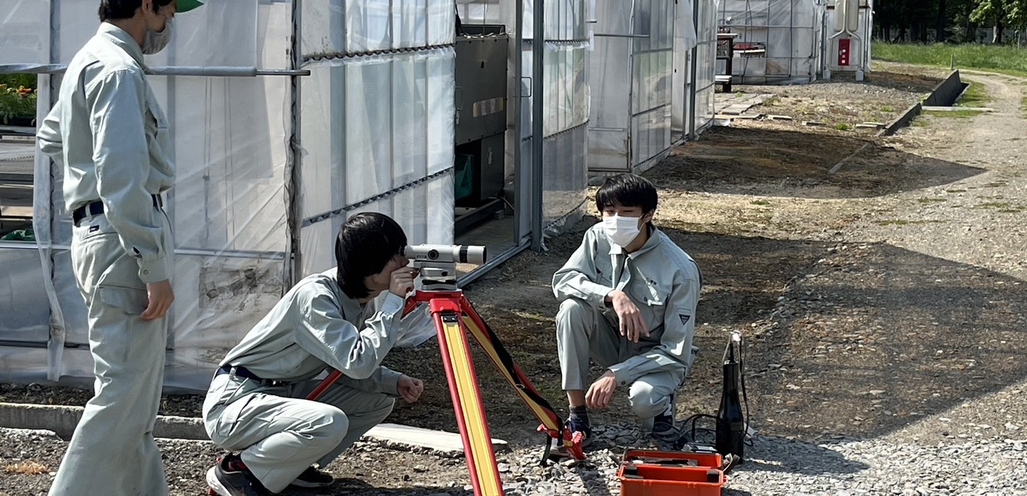 北海道岩見沢農業高等学校 農業土木工学科農業クラブ