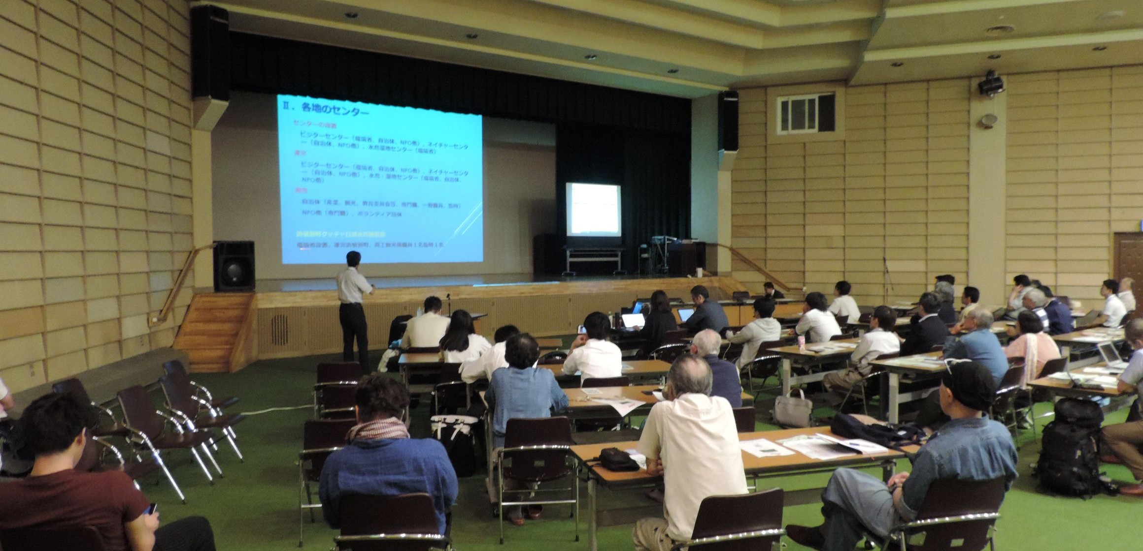 大沼ラムサール協議会
