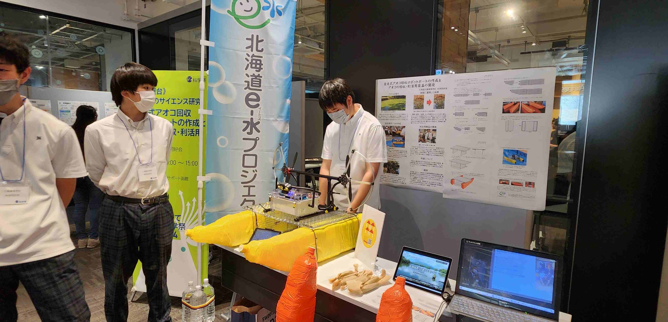 北海道七飯高等学校 科学同好会