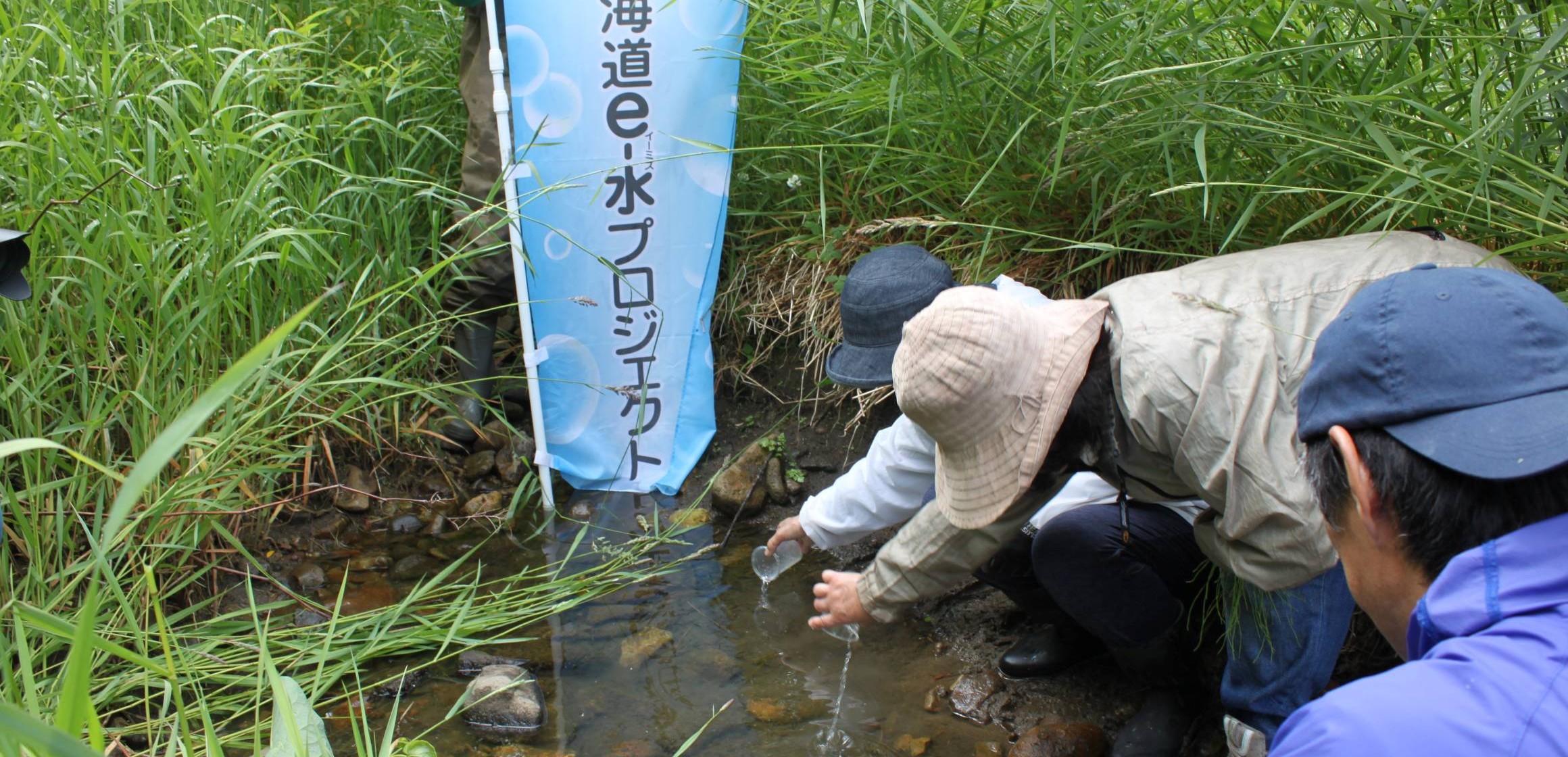 ヤツメウナギ研究会