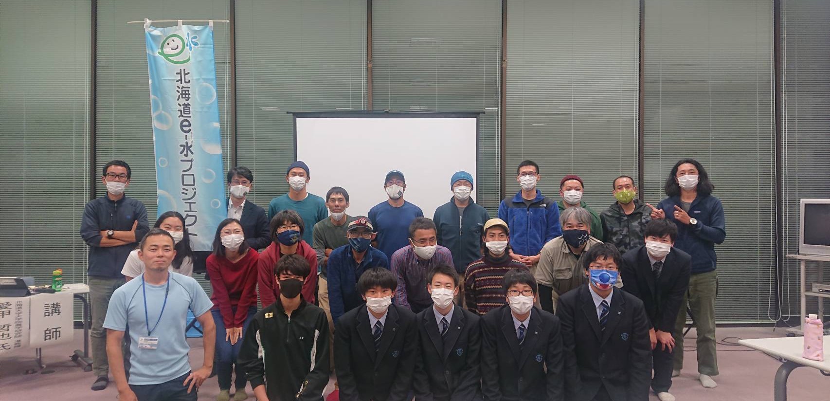 てしかがえこまち推進協議会