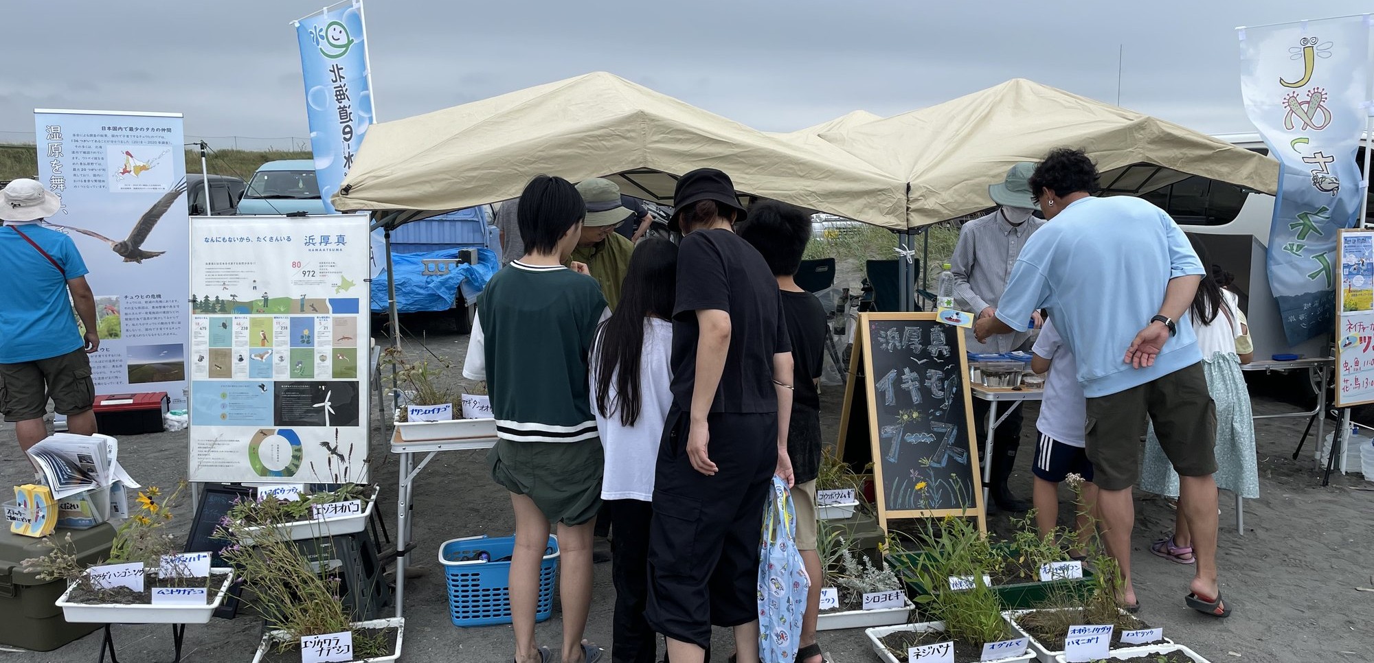 石狩川流域 湿地・水辺・海岸ネットワーク