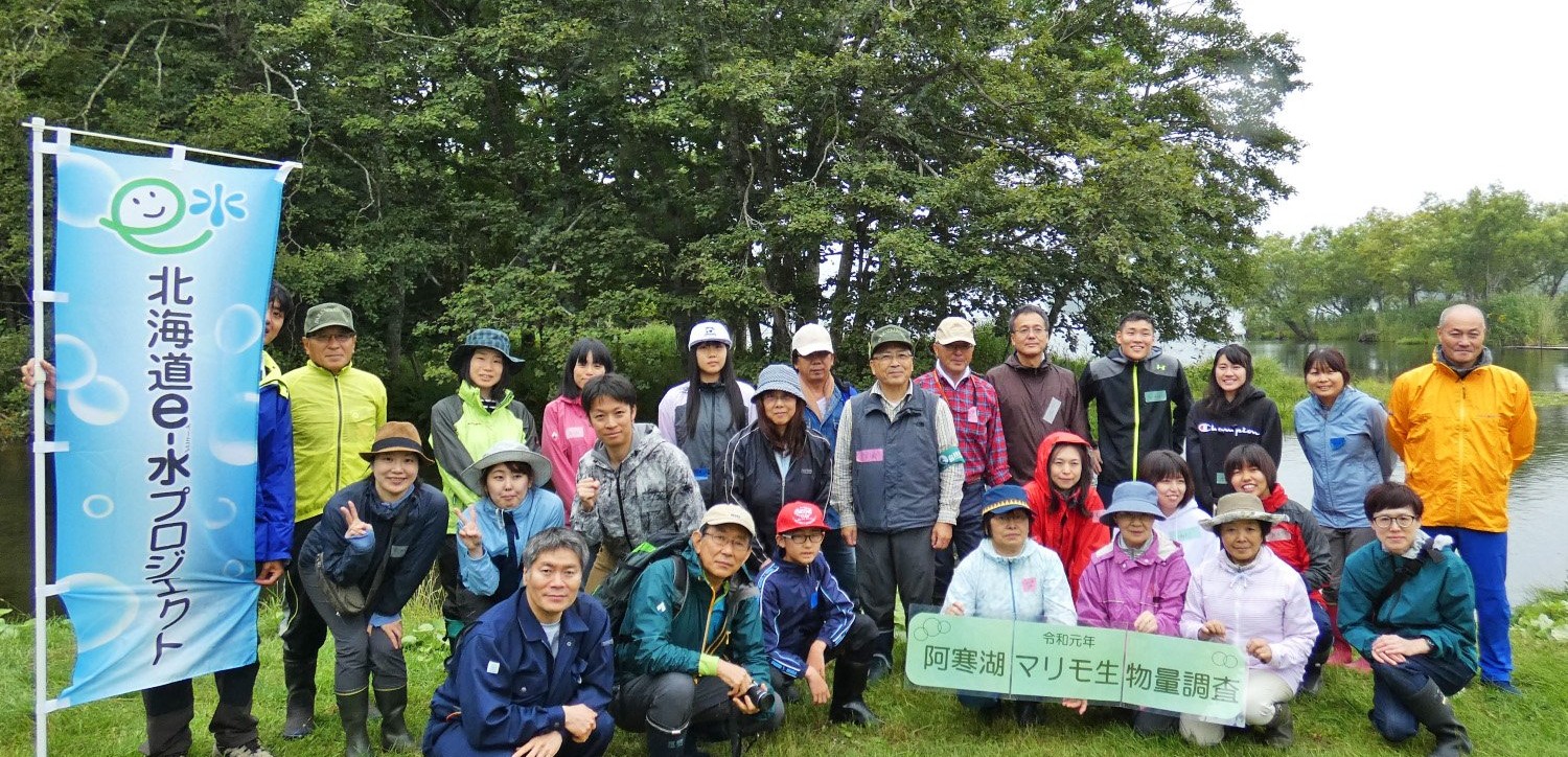 阿寒湖のマリモ保全推進委員会