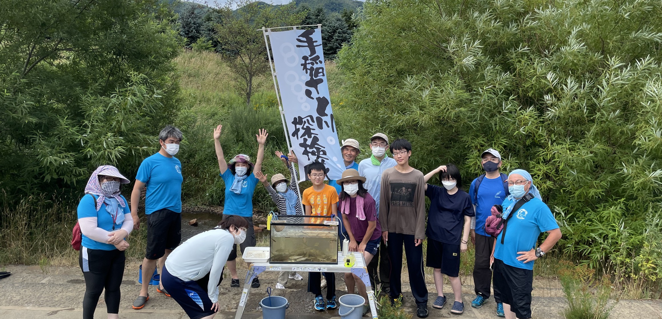 手稲さと川探検隊