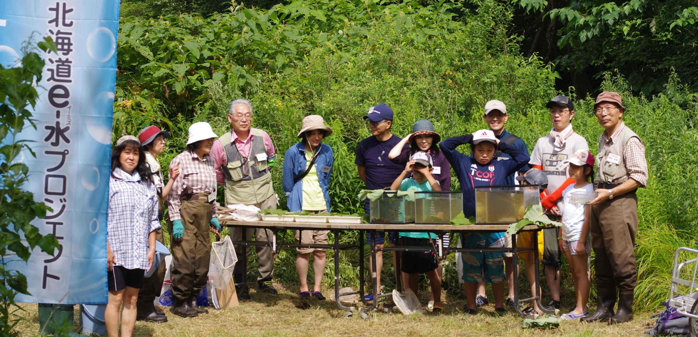 北海道自然観察協議会