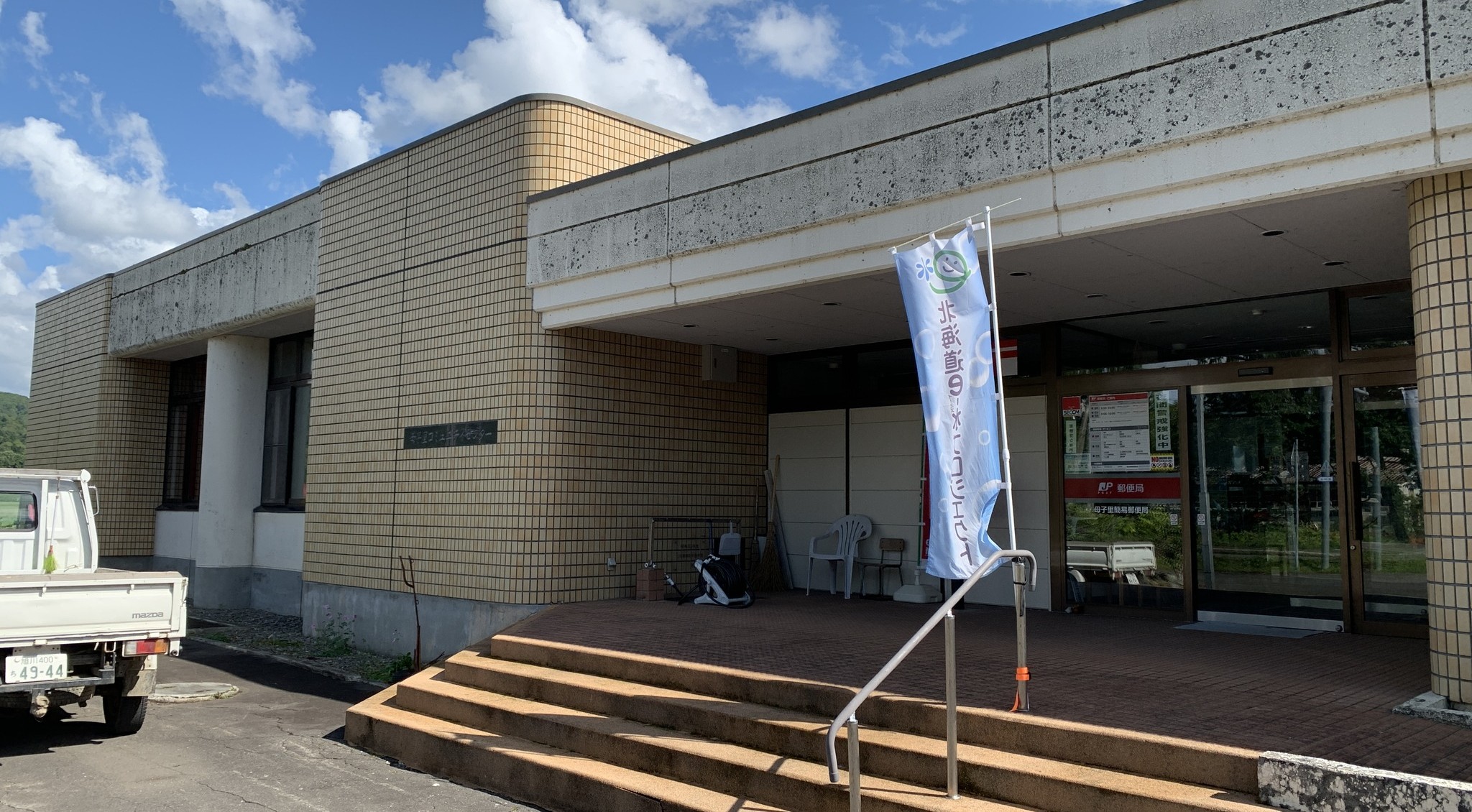 【幌加内町】　特定非営利活動法人シュマリナイ湖ワールドセンター　活動報告