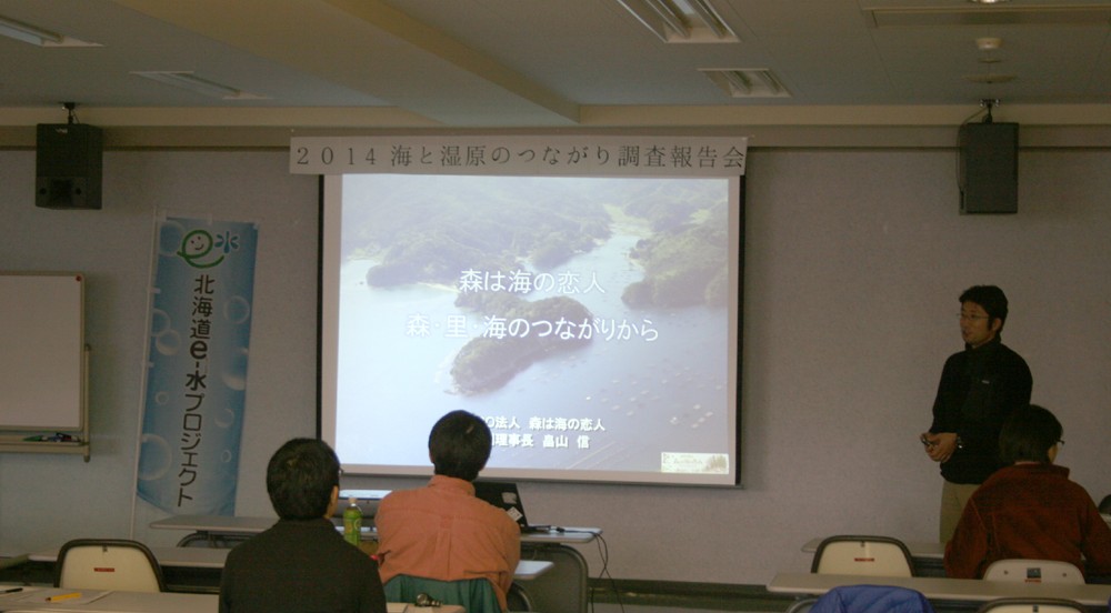 【浜中町】　2014　海と湿原のつながり調査報告会