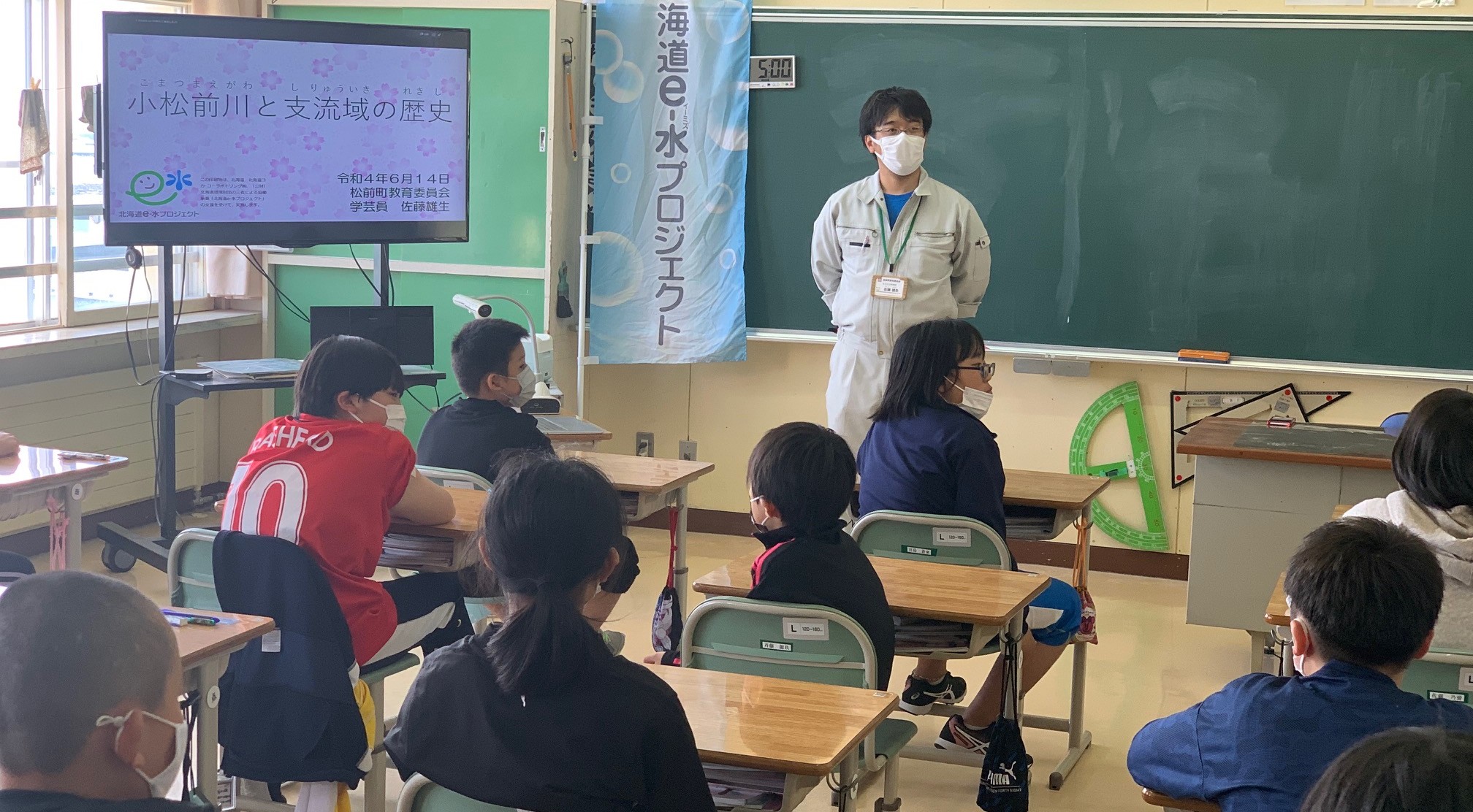 【松前町】小松前川支流域環境保全ネットワーク　Webレポート