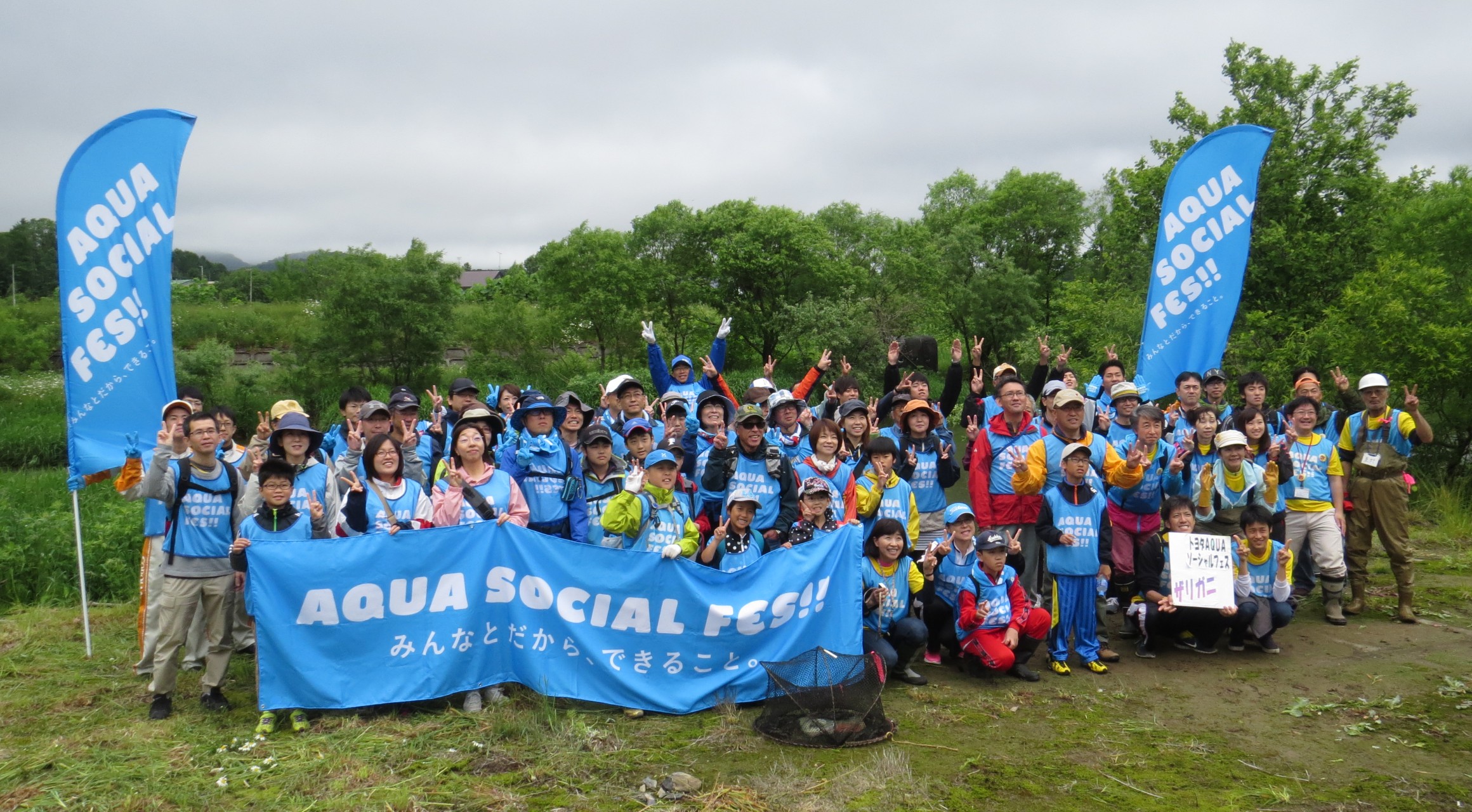 【釧路市】北海道ウチダザリガニ防除ネットワーク　Webレポート