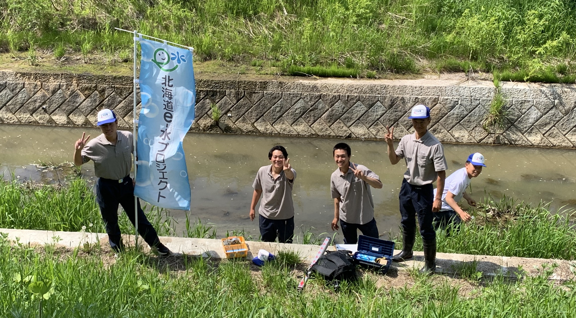 【岩見沢市】　「北海道岩見沢農業高等学校農業土木工学科農業クラブ環境アセスメント専攻班」活動報告