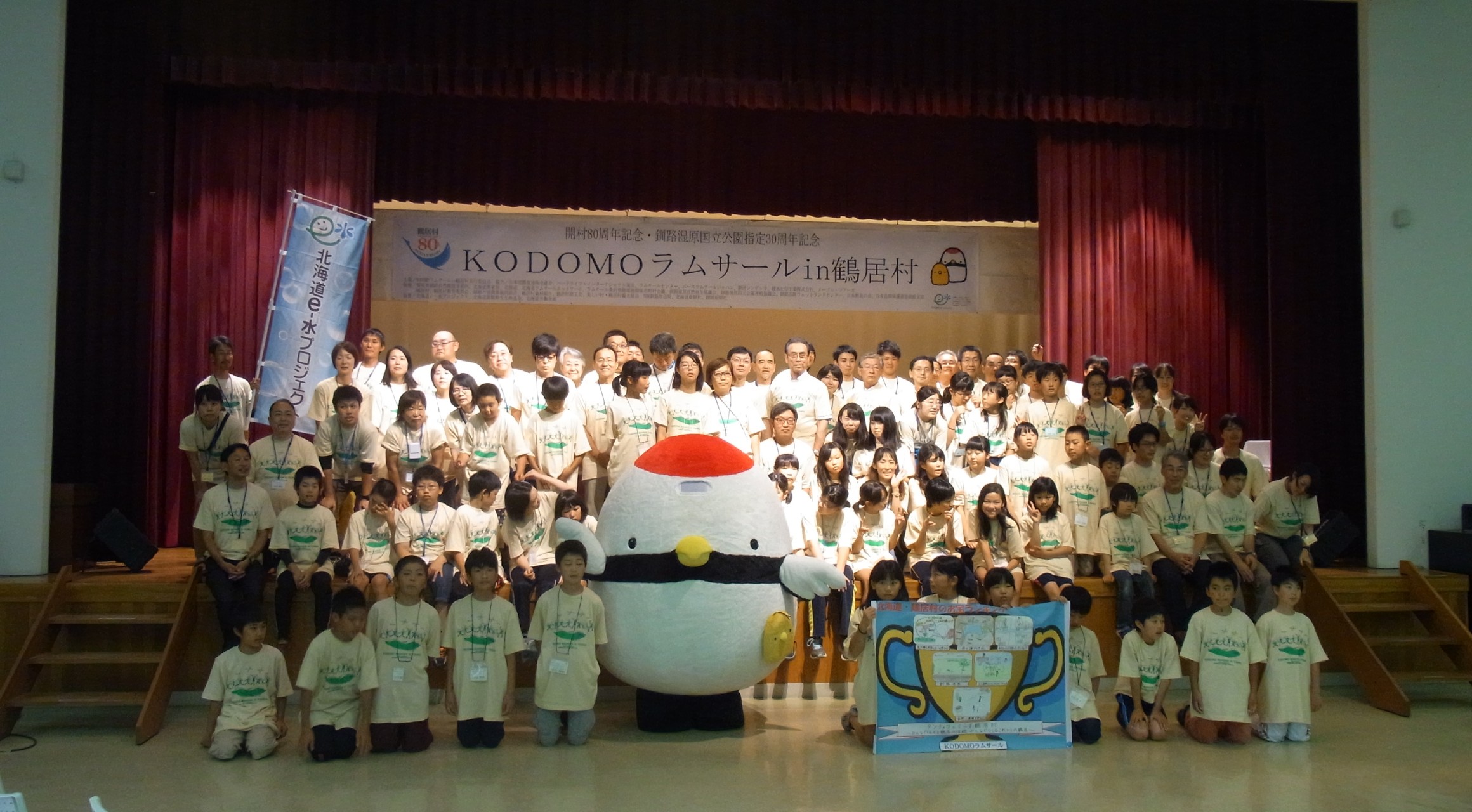 【鶴居】　KODOMOラムサールin鶴居村