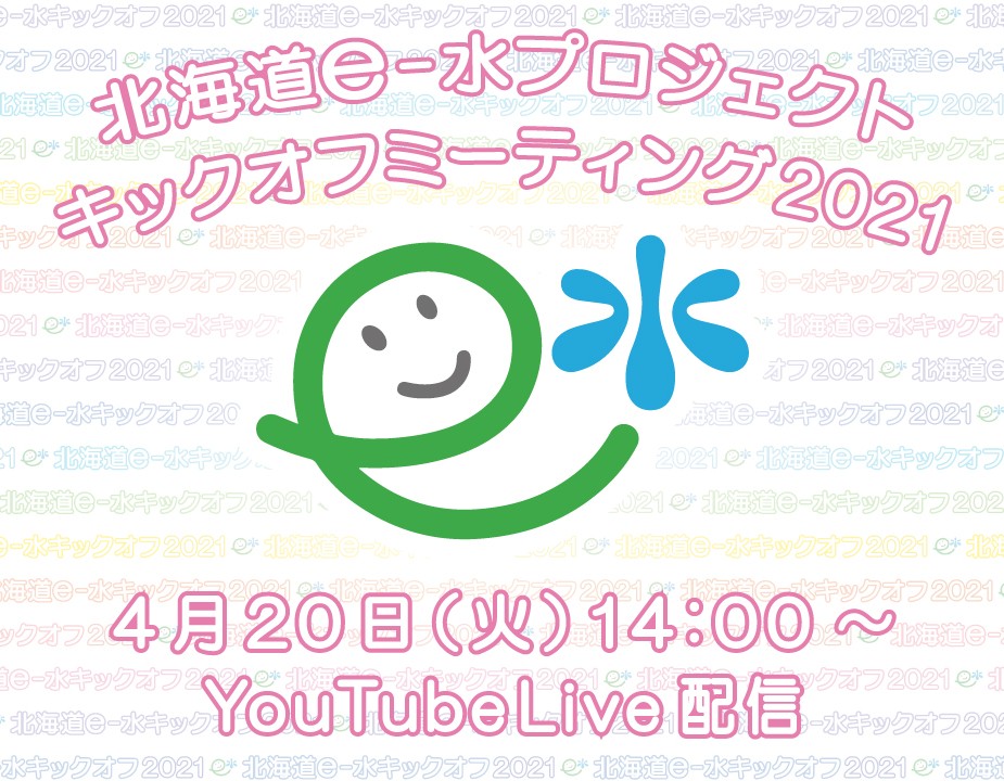 キックオフミーティングが開催されました！