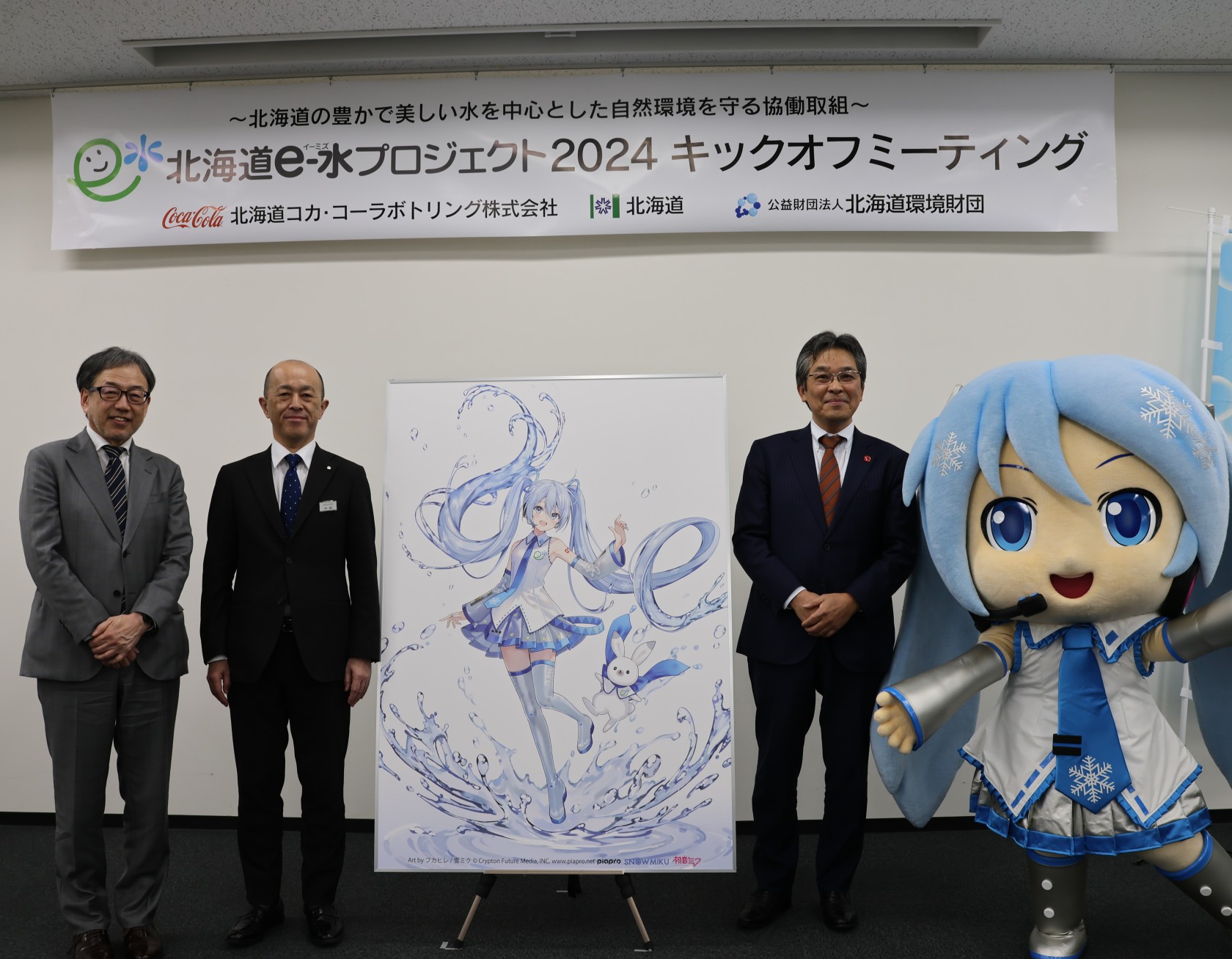キックオフミーティングが開催されました！