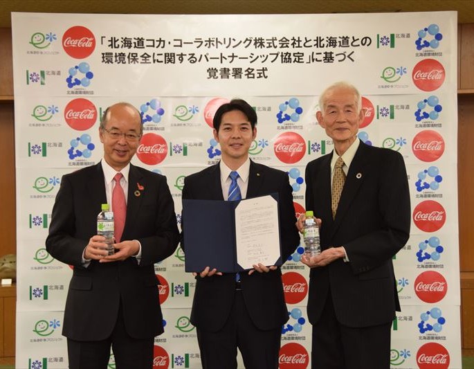2020年 覚書署名式が行われました
