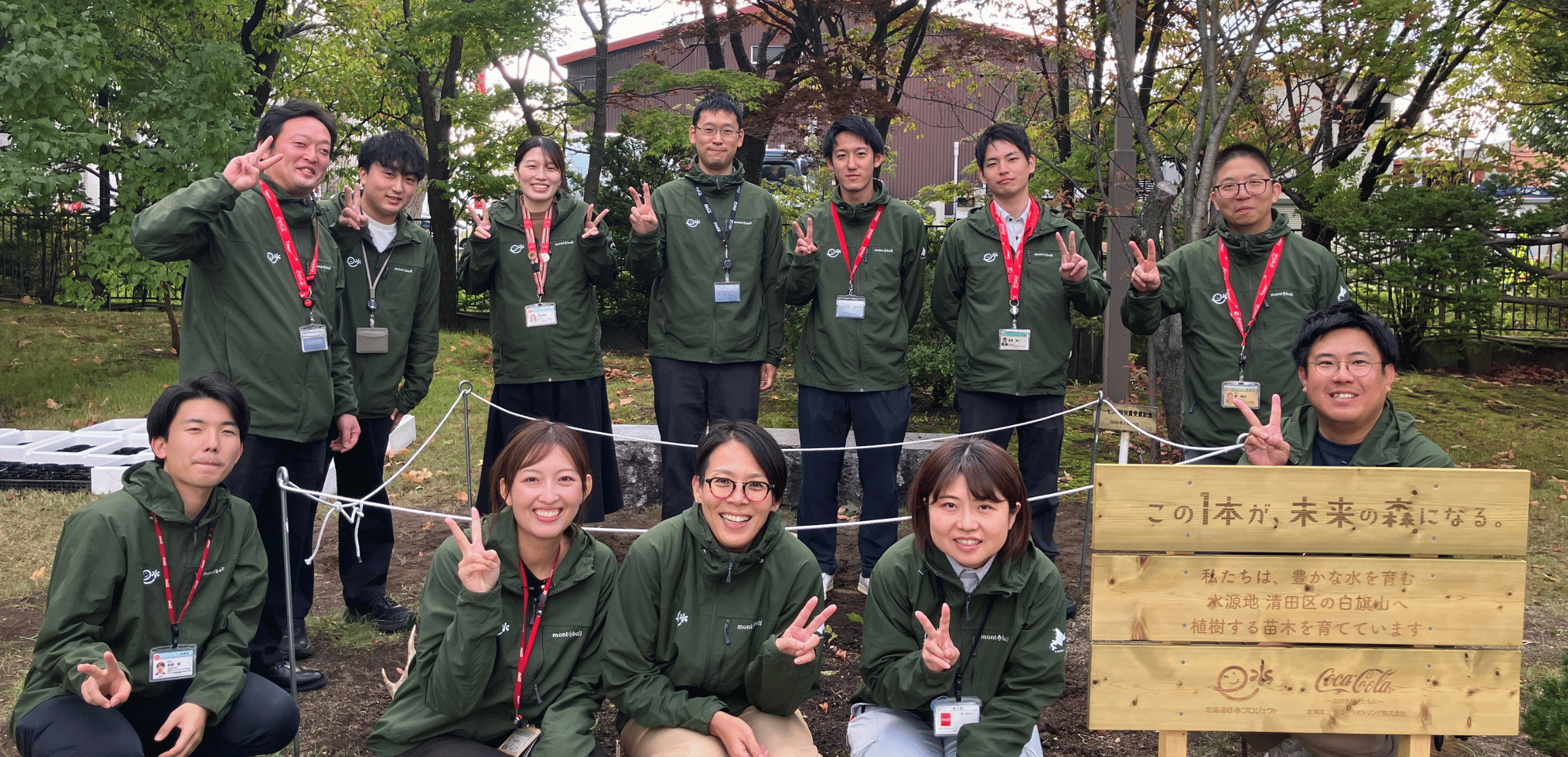 団体情報アイキャッチ